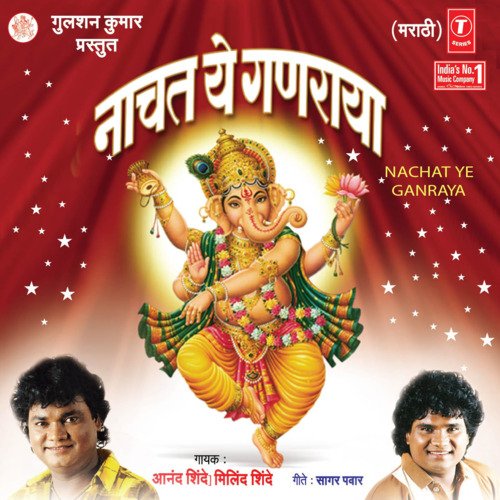 Bappa Taar Sankat Saar