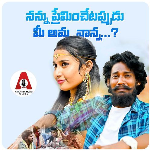 Nannu Preminchetappudu