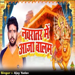 Navratan Me Aaja Balam-BwcjdRxBQn8