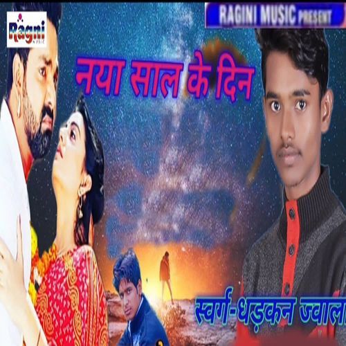 Naya Saal Ke Dinwa
