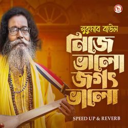 Nije Valo Jogot valo (Speed up &amp; Reverb)