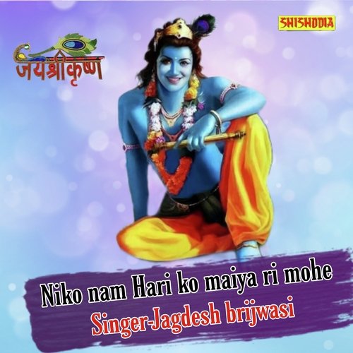 Niko Nam Hari Ko Maiya Ri Mohe