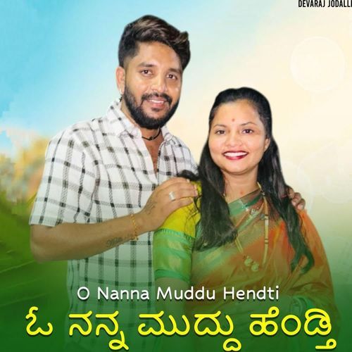 O Nanna Muddu Hendati