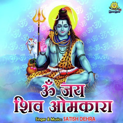 Om Jay Shiv Omkara_poster_image