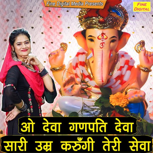 Oo Deva Ganpati Deva Sari Umar Karungi Teri Seva