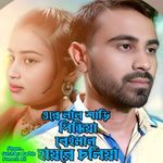 Ore Lal Shari Pindiya Beiman Hayre Choliya