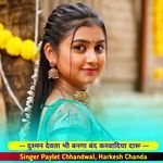 दुश्मन देवता भी बनगा बंद करवादिया दारू