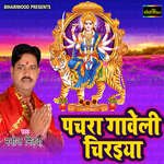 Mata Rani Se Mileke