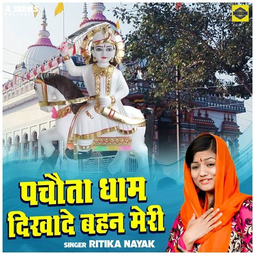 Pachauta Dham Dikhade Bahan Meri