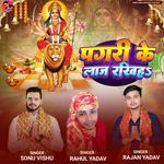 Pagari Ke Laj Rakhiya