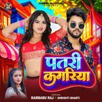 Patari Kamariya