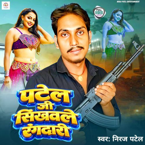 Patel Ji Sikhawale Rangdari