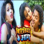Piritiya Ke Aag