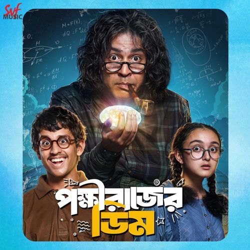 Pokkhirajer Dim (Original Motion Picture Soundtrac