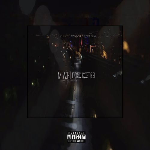 Poso Kostizei cover art