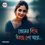 Premer Bishe Dhorchego Jare