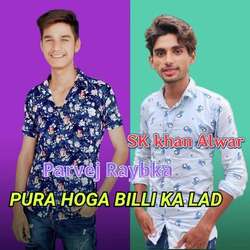 PURA HOGA BILLI KA LAD