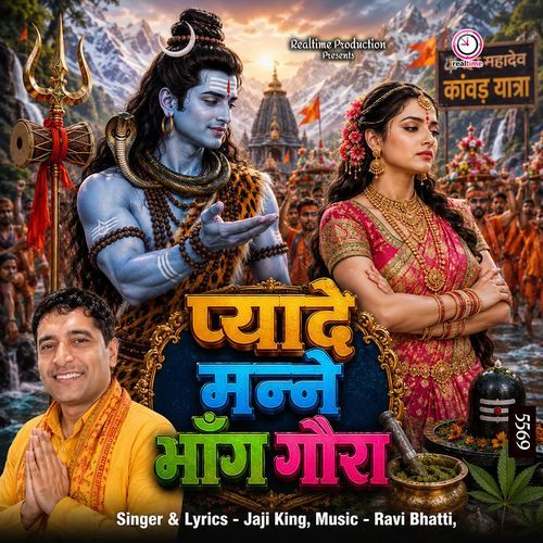 Pyade Manne Bhang Goura