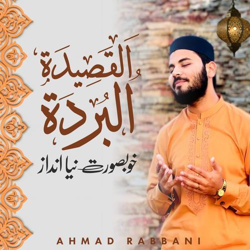 Qaseeda Burda