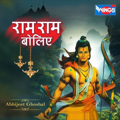 RAM RAM BOLIYE