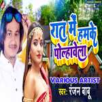 Raat Me Hamke Polhaweli