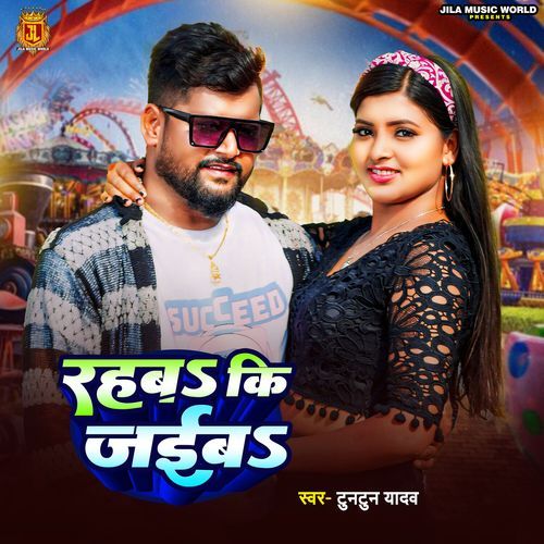 Rahba Ki Jaiba