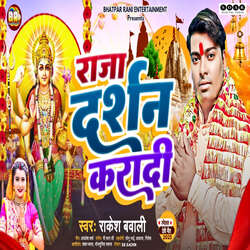 Raja Darshan Karadi-O1EKdUVGXFk