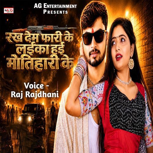 Rakh Dem Fari Ke Laika Hai Motihari Ke