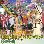 Ramdev Pir Nu Akhyan, Pt. 5