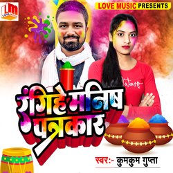 Rangihe Manish Patrkar-MQIlSzgDX3U