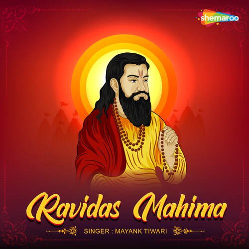 Ravidas Mahima Part 1