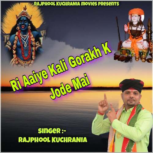 Ri Aaiye Kali Gorakh K Jode Mai