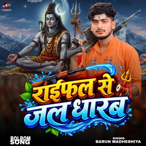 Rifal Se Jal Dharab