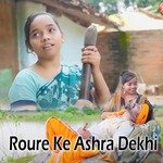 Roure Ke Ashra Dekhi