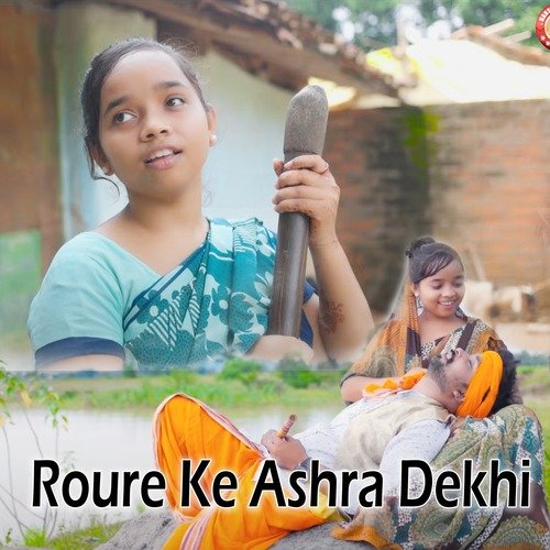 Roure Ke Ashra Dekhi