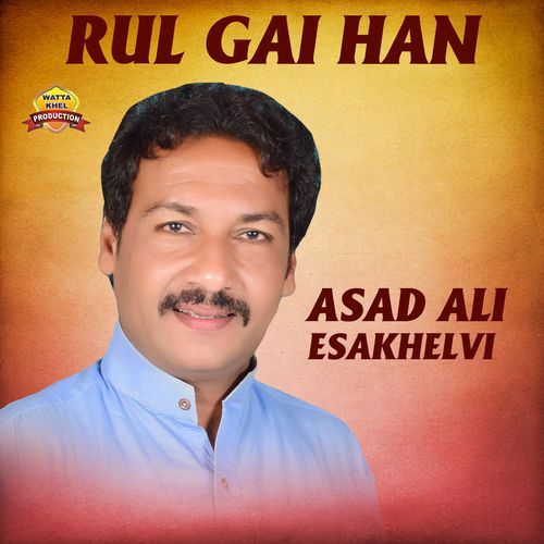 Rul Gai Han