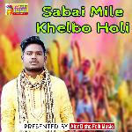 SOBAI MILE KHELBO HOLI