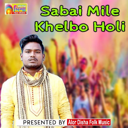 SOBAI MILE KHELBO HOLI