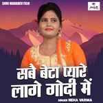 Sabai Beta Pyare Lage Godi Mein