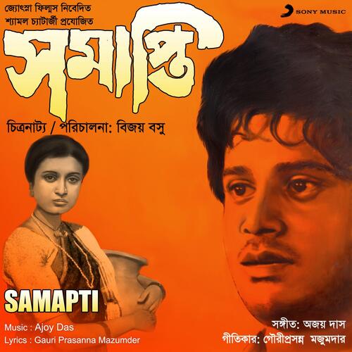Samapti (Original Motion Picture Soundtrack)