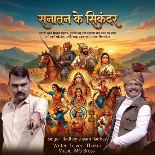 Sanatan Ke Sikandar