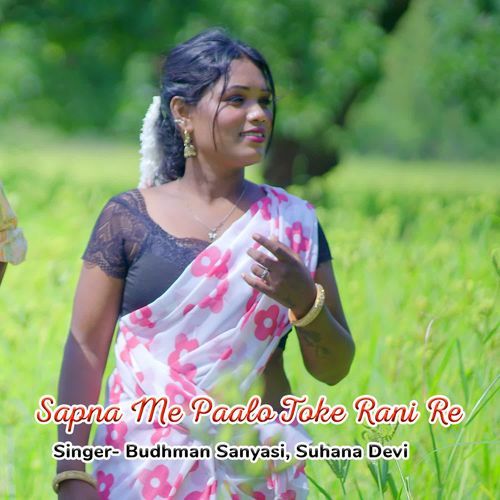 Sapna Me Paalo Toke Rani Re
