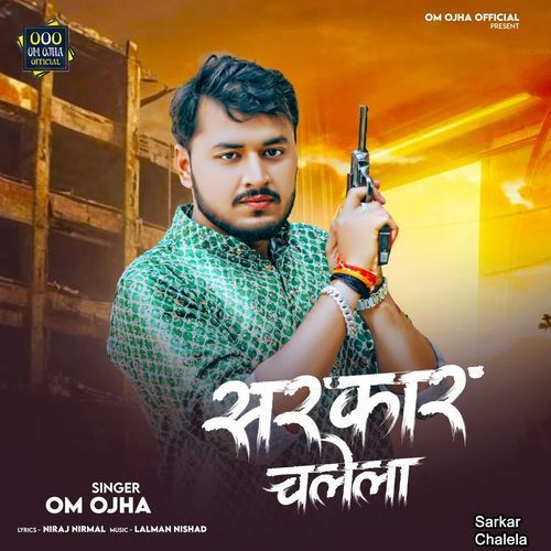Sarkar Chalela