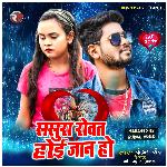 Sasura Rovat Hoi Jaan Hoo (Sad Song - RM)