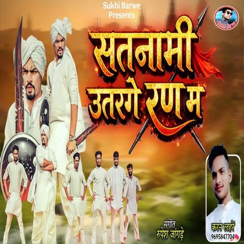 Satnami Utarge Rad Ma