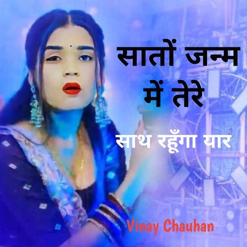 Sato Janam Me Tere Mai Sath Rahunga Yarr