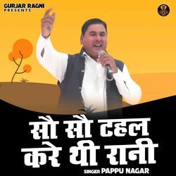 Sau Sau Tahal Kare Thi Rani