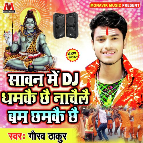 Sawan Mai DJ Dhamke Che nachle Bum Dhamke Che