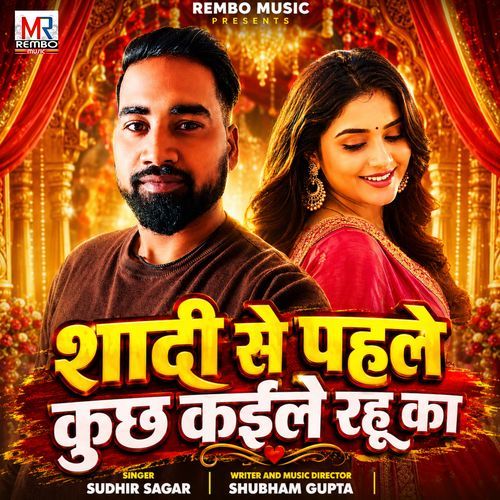 Shaadi Se Pehle Kuch Kaile Rahu Ka