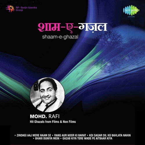 Shaam-E-Ghazal - Mohd Rafi